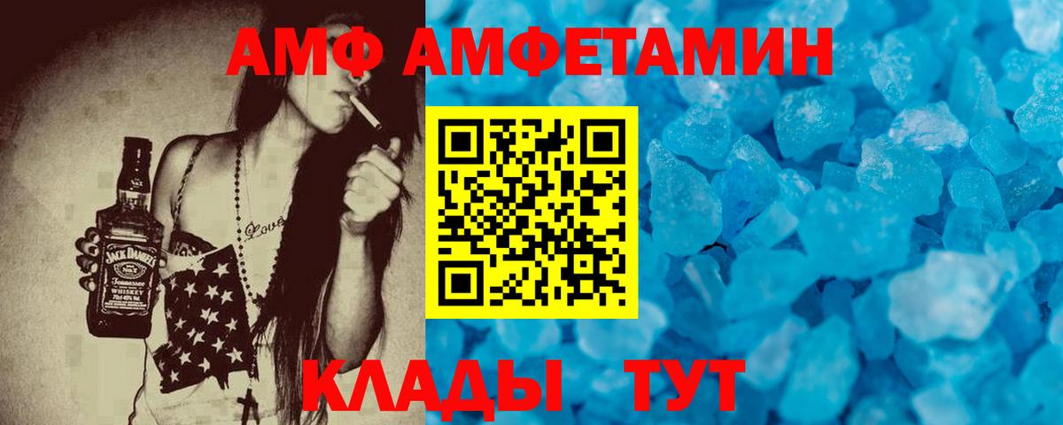 Amphetamine VHQ Искитим