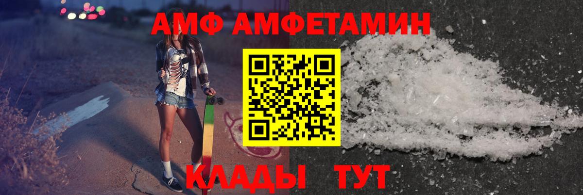Амфетамин VHQ Искитим