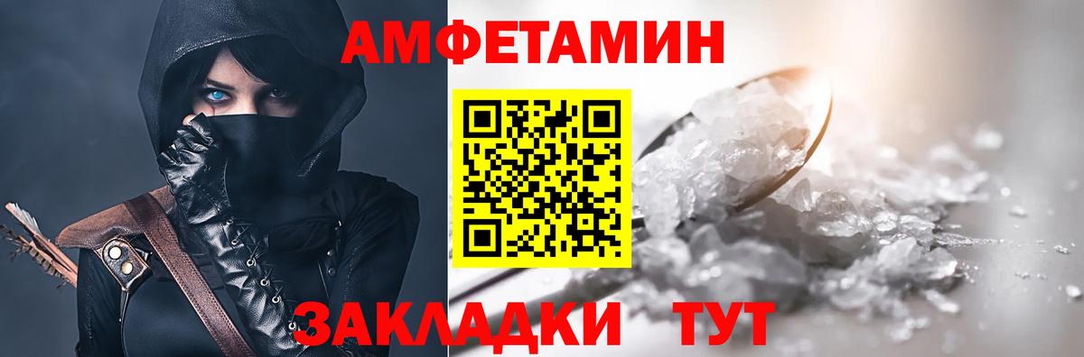 Искитим  Амфетамин 98%  АМФЕТАМИН  Вход с VPN 