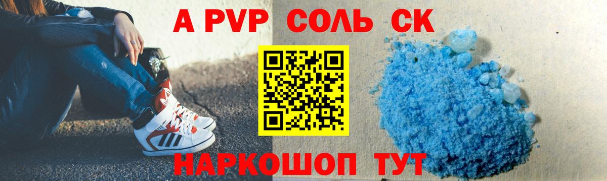 Альфа ПВП VHQ  Вход с VPN  А ПВП СК  Искитим  Альфа ПВП VHQ 