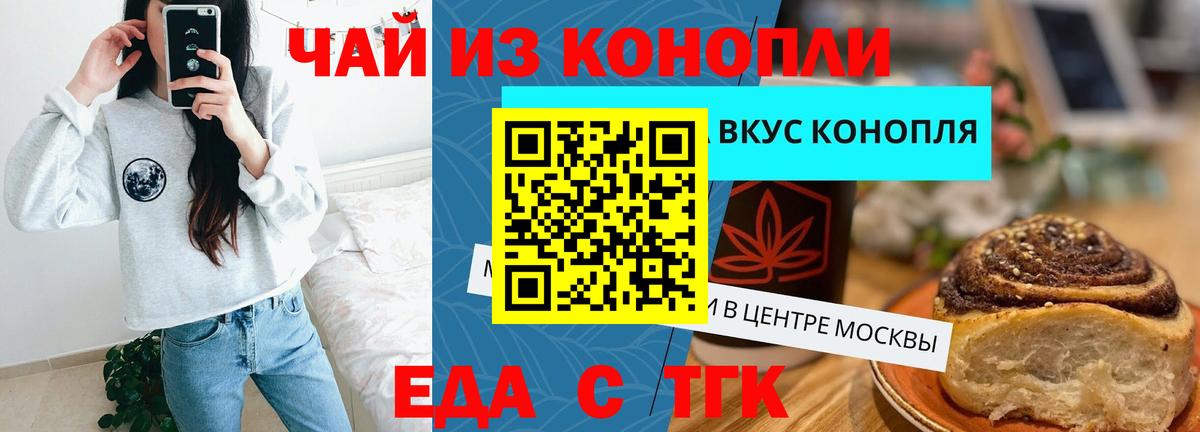 Cannafood конопля  Искитим 
