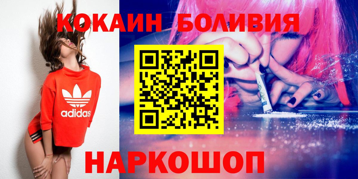 Кокаин Боливия Искитим