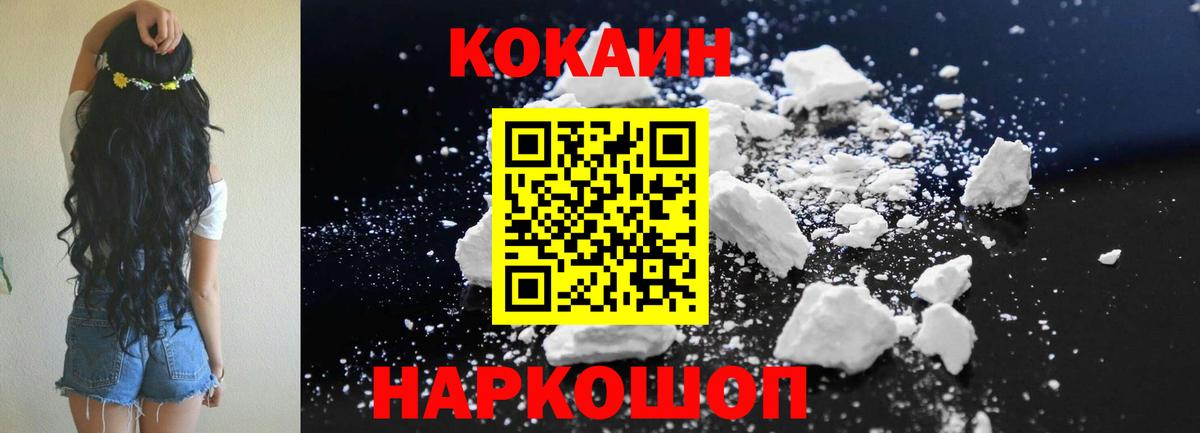 КОКАИН  Cocaine Колумбийский  COCAIN VHQ  Вход с VPN  Искитим 