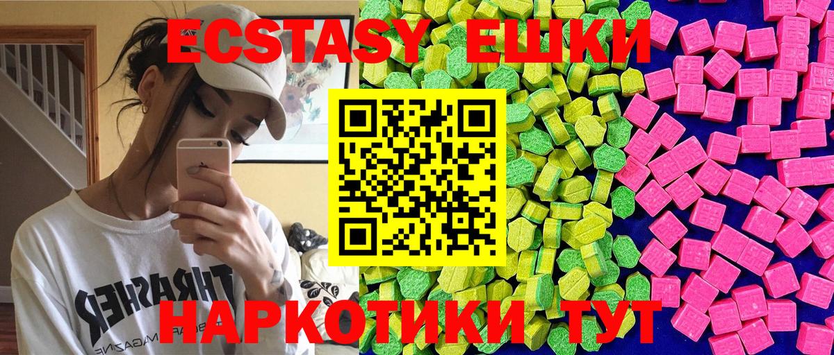 ЭКСТАЗИ 300 mg Искитим