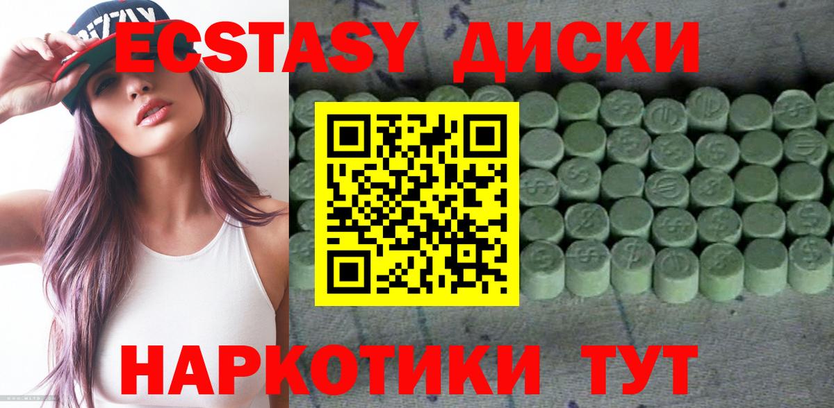 Экстази  ЭКСТАЗИ mix  Вход с VPN  Искитим 