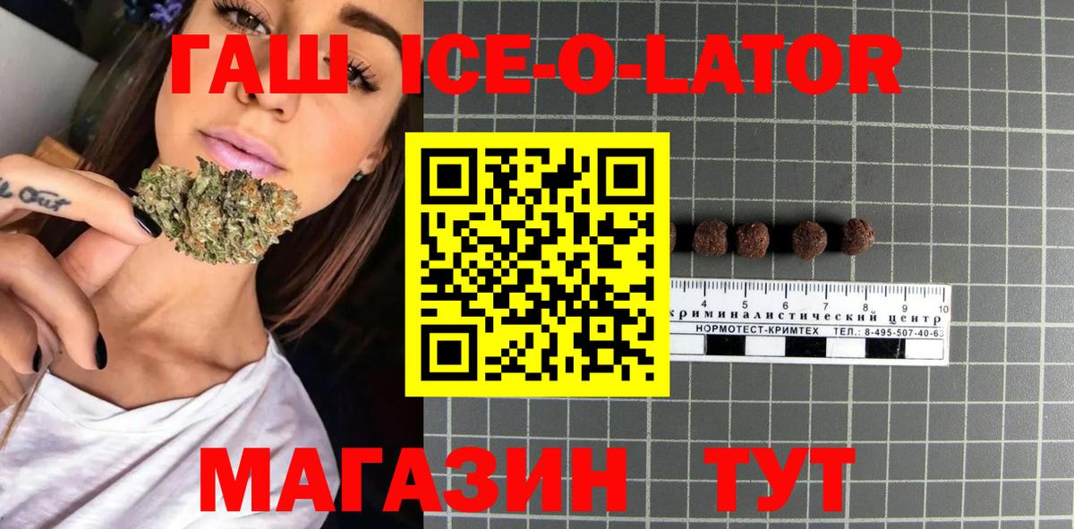 ГАШ хэш Искитим