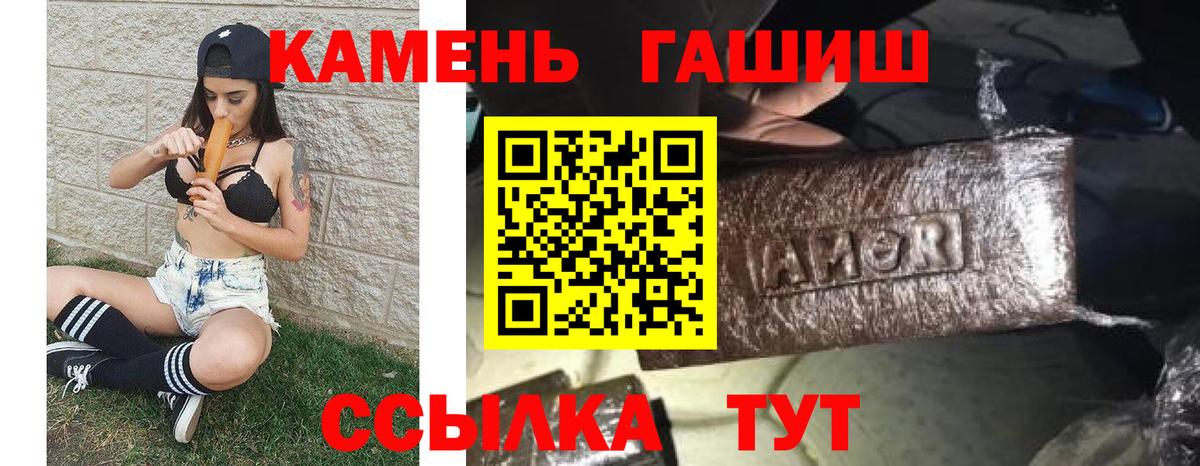 Гашиш  Гашиш Изолятор  Искитим  Вход с VPN  ГАШИШ индика сатива 