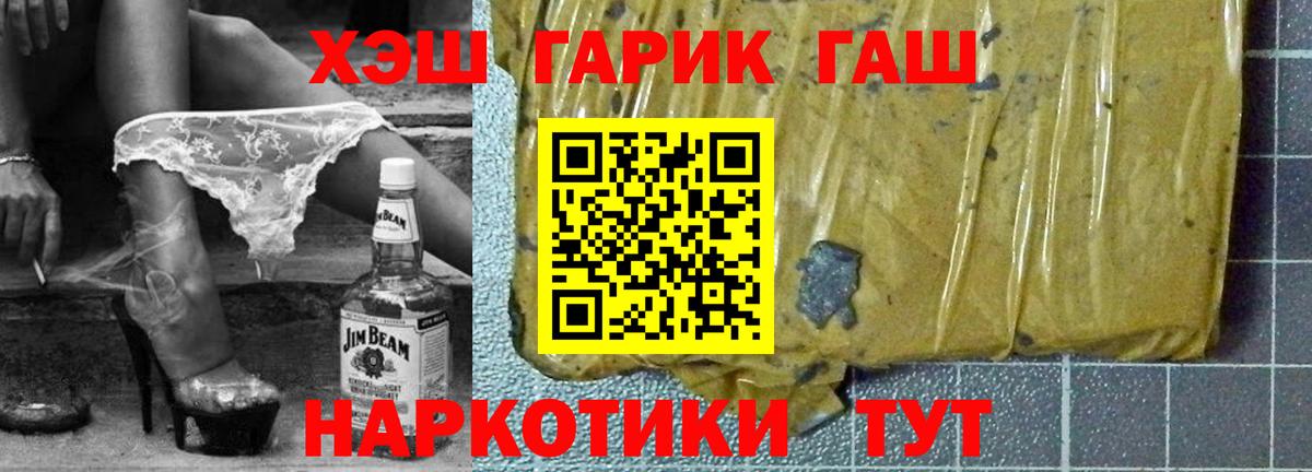 Гашиш 40% ТГК  Гашиш  Искитим 