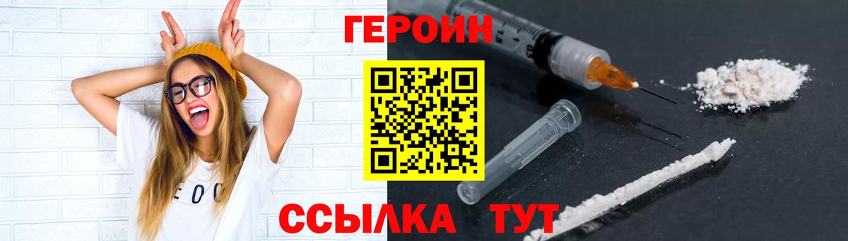 Героин гречка  Вход с VPN  Искитим 