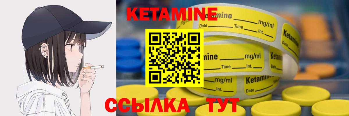 Искитим  КЕТАМИН ketamine  Вход с VPN 