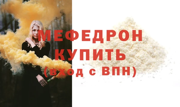 мескалин Анжеро-Судженск