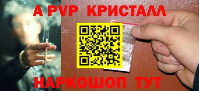 стаф Бийск