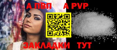 стаф Бийск