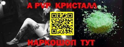 стаф Бийск