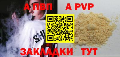 стаф Бийск