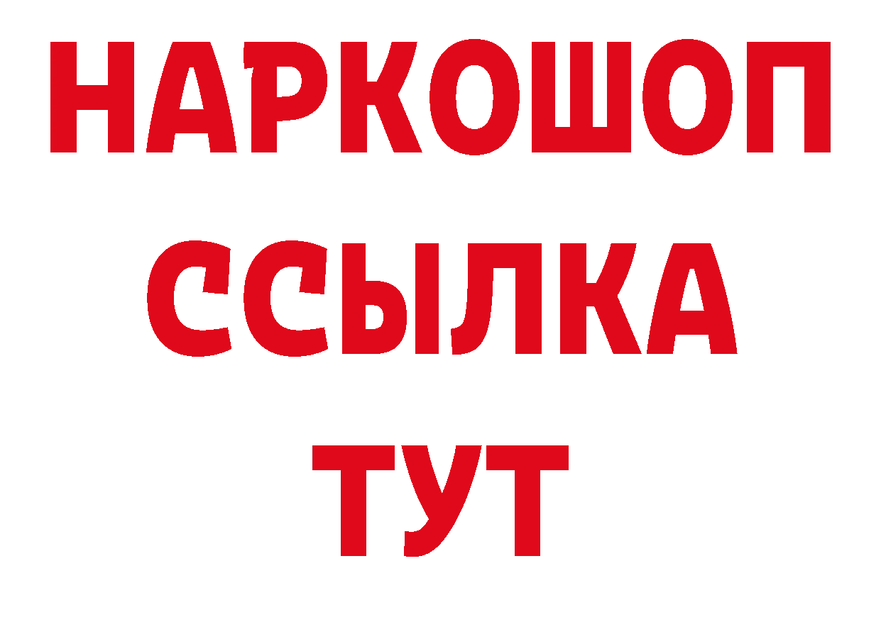 APVP мука tor это мега Искитим