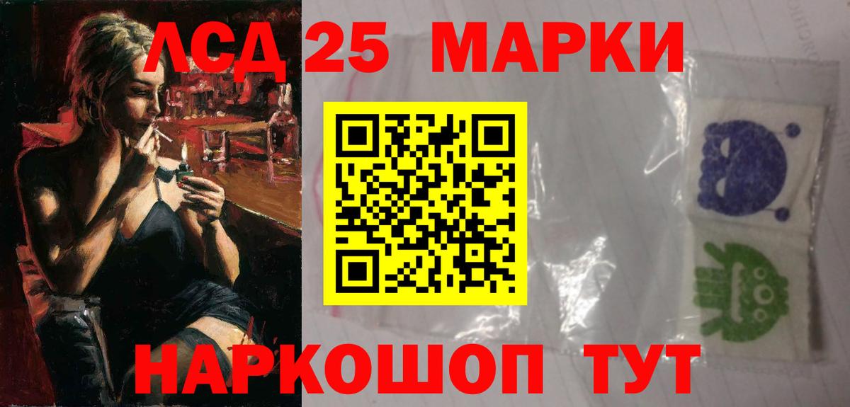 ЛСД экстази кислота  Вход с VPN  мега ONION  LSD-25 экстази кислота  Искитим 