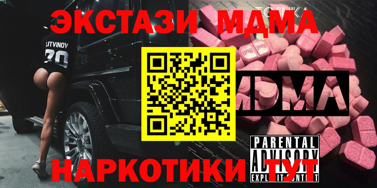 MDMA молли Искитим