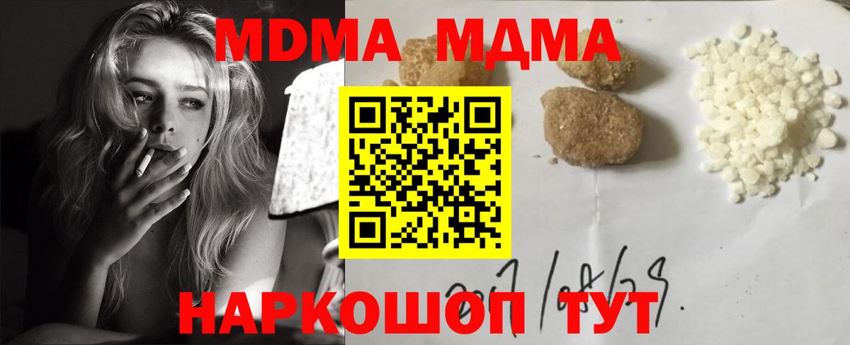MDMA  Искитим  MDMA кристаллы 