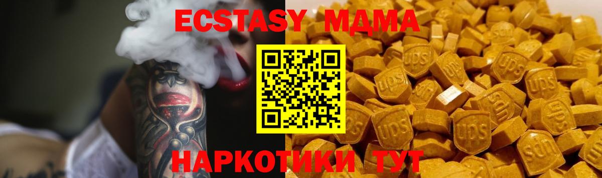 MDMA Molly  МДМА  Искитим  МДМА кристаллы  Вход с VPN 