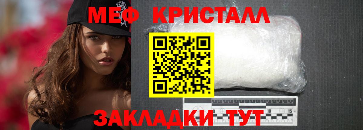 Мефедрон  Мефедрон mephedrone  OMG ONION  Искитим  Вход с VPN  Мефедрон 