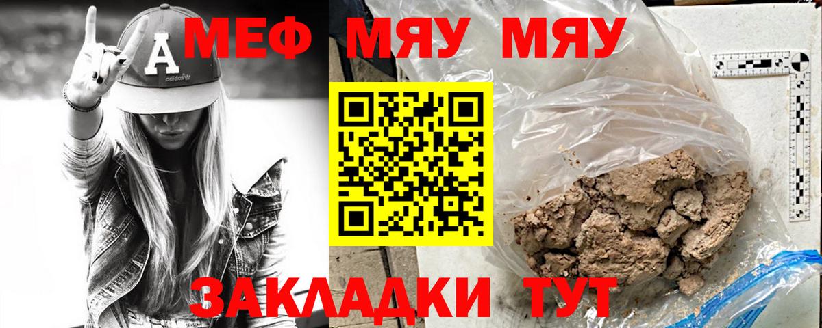 Мефедрон 4 MMC  Меф  Мефедрон VHQ  Искитим  МЕФ 