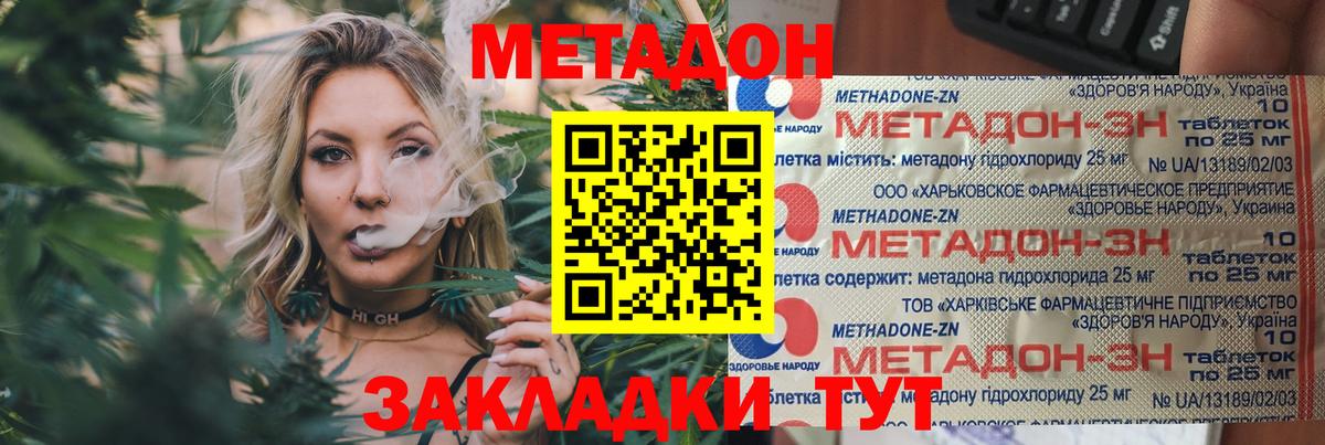 Метадон кристалл  МЕТАДОН мёд  Искитим 