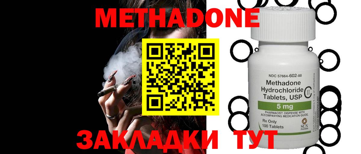 Искитим  МЕТАДОН VHQ  Вход с VPN  Метадон VHQ 
