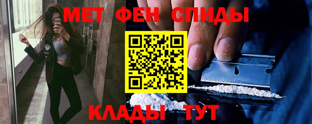 МЕТАМФЕТАМИН витя Искитим