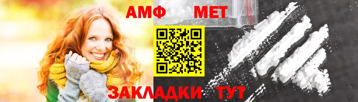 Метамфетамин мет  Искитим 