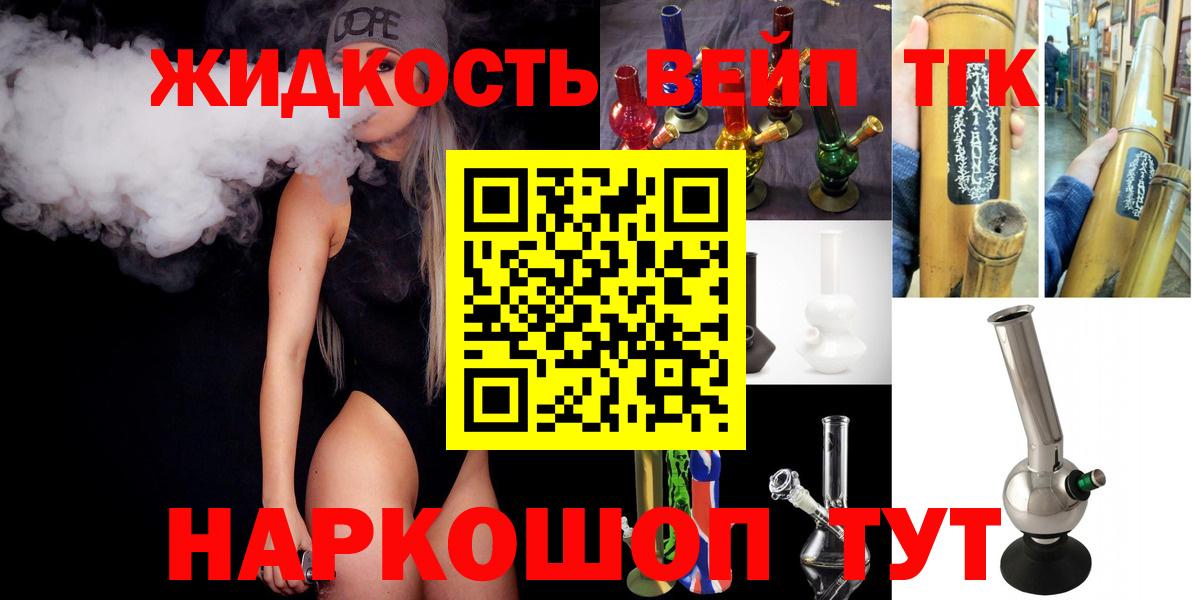 Дистиллят ТГК гашишное масло Искитим