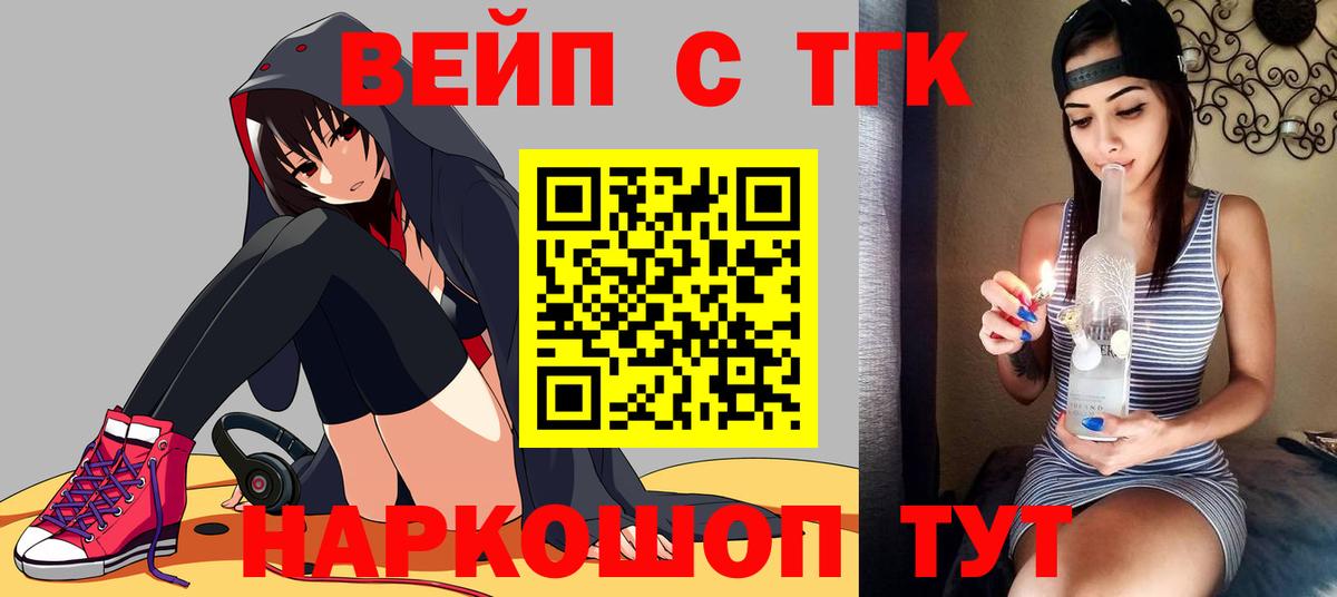 Дистиллят ТГК гашишное масло  Дистиллят ТГК концентрат  закладки  Искитим  Вход с VPN 