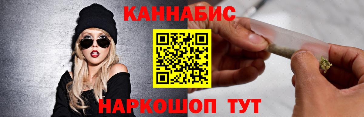 Марихуана Bruce Banner Искитим