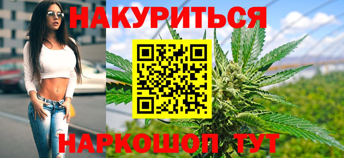 Шишки марихуана AK-47  Каннабис SATIVA & INDICA  Искитим 